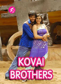 Kovai Brothers